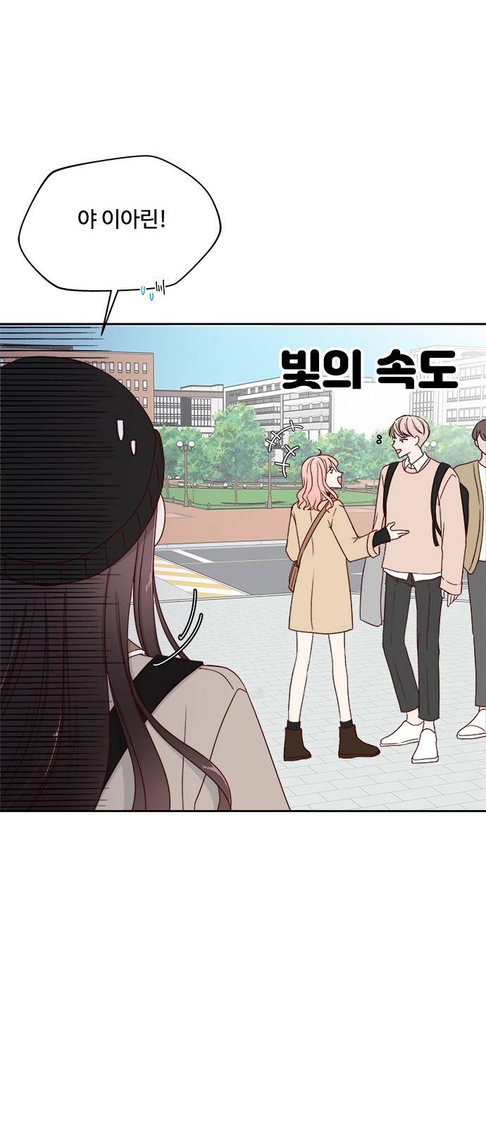 옆집남자 친구 4화 39
