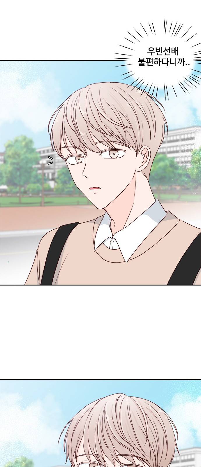 옆집남자 친구 4화 40