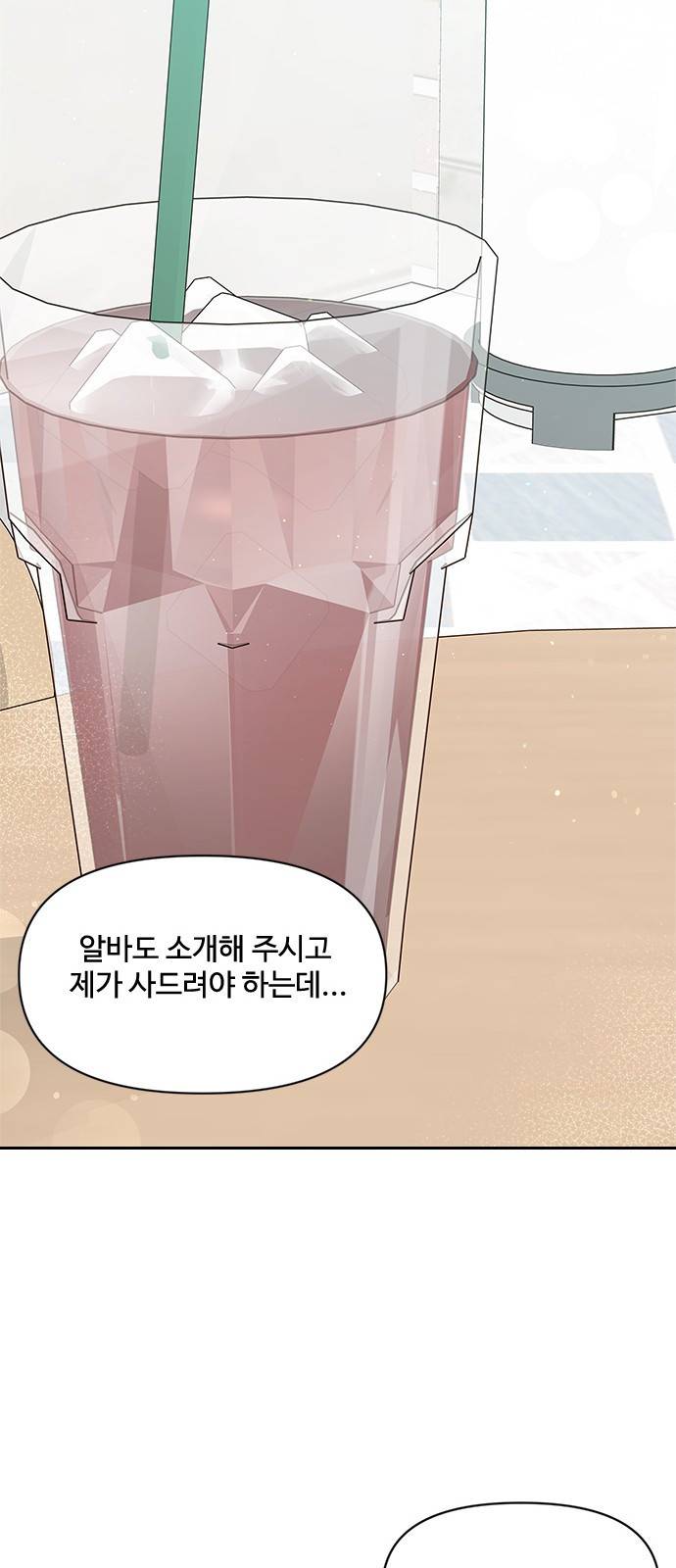 옆집남자 친구 4화 43