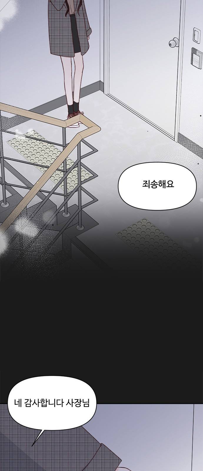 옆집남자 친구 4화 61
