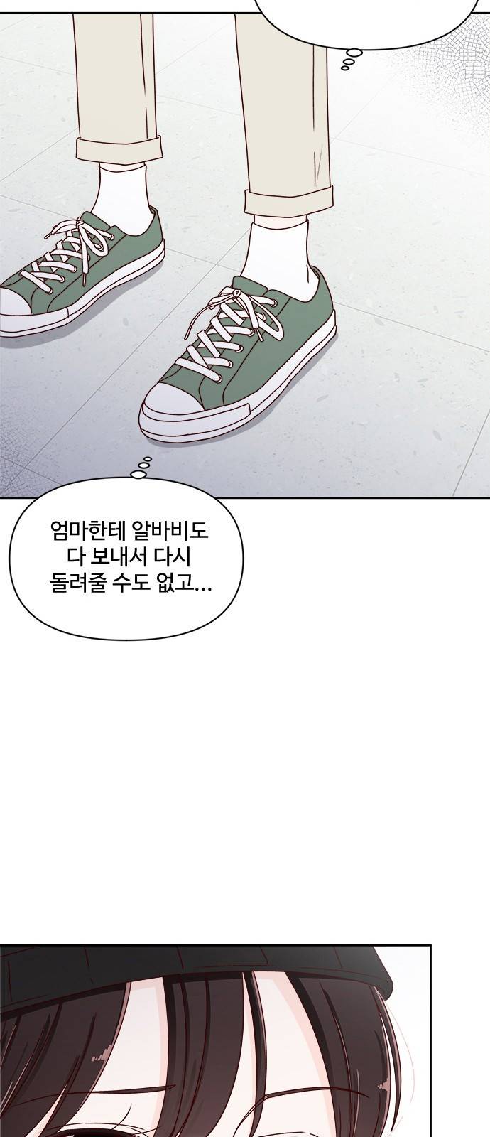 옆집남자 친구 4화 77