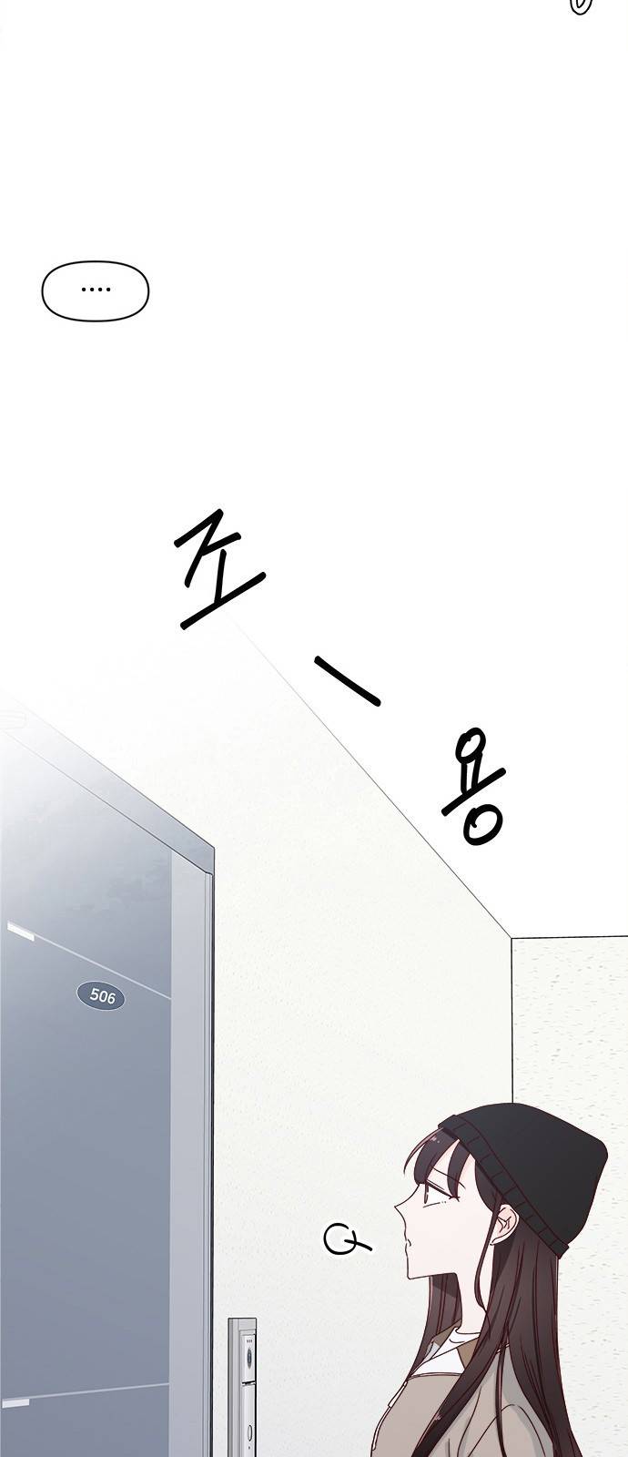 옆집남자 친구 4화 80