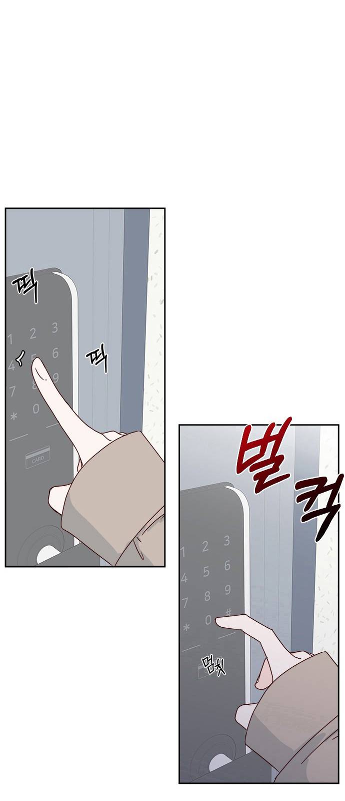 옆집남자 친구 4화 83
