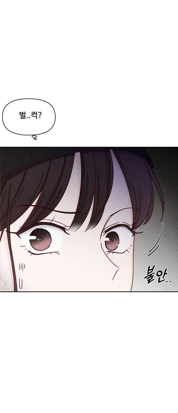 옆집남자 친구 4화 84
