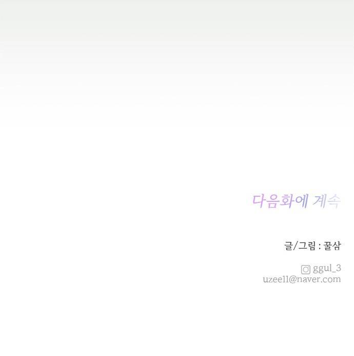 옆집남자 친구 4화 87