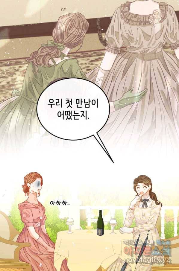 120일의 계약결혼 52화 2