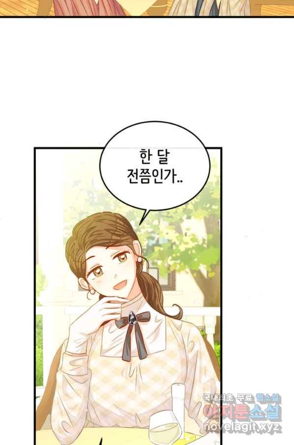 120일의 계약결혼 52화 3