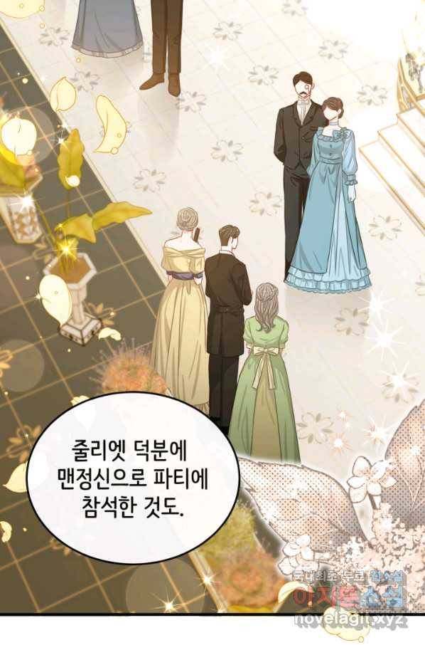 120일의 계약결혼 52화 5