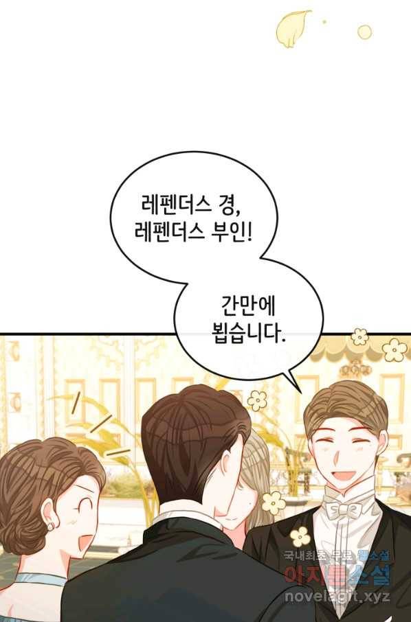 120일의 계약결혼 52화 6
