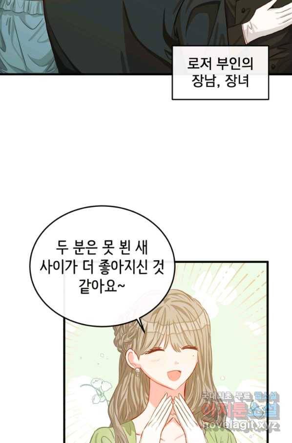 120일의 계약결혼 52화 7