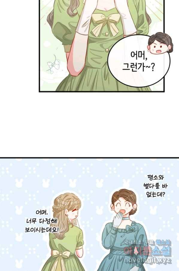 120일의 계약결혼 52화 8