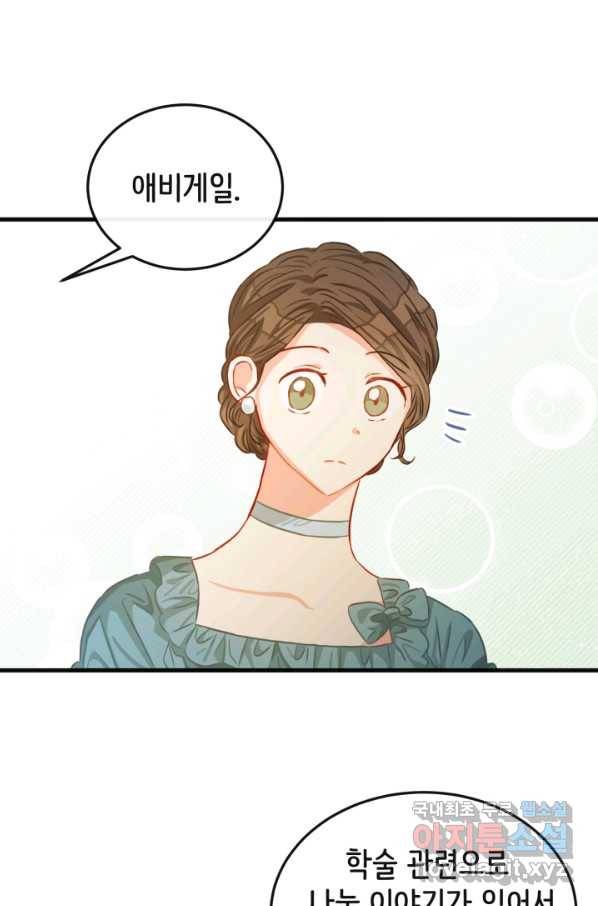 120일의 계약결혼 52화 10