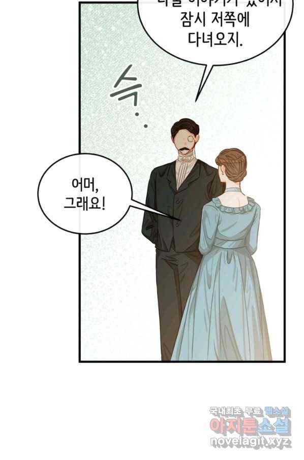 120일의 계약결혼 52화 11