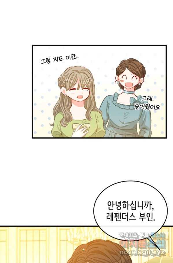 120일의 계약결혼 52화 12