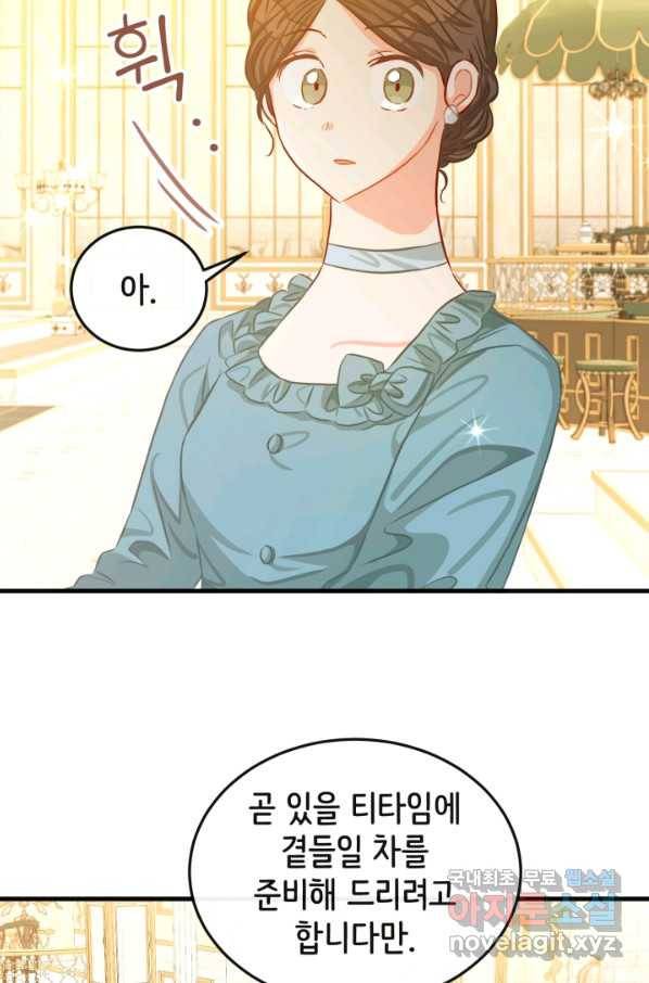 120일의 계약결혼 52화 13