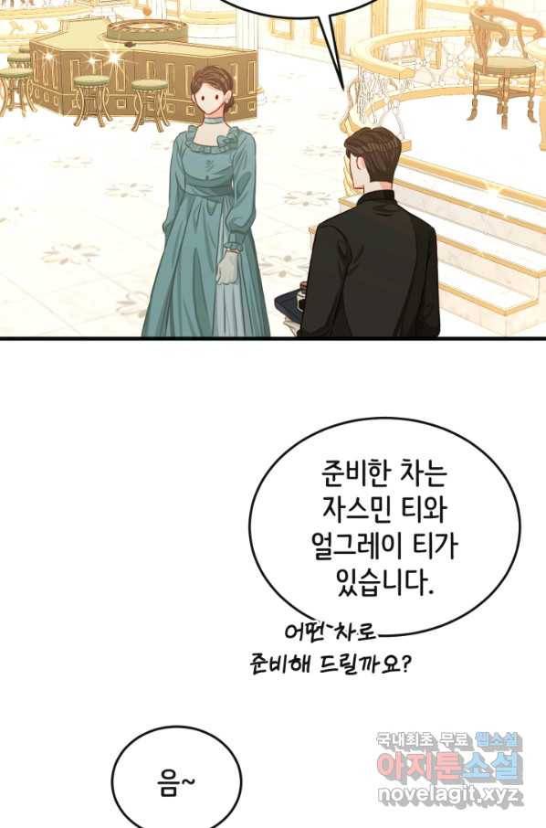 120일의 계약결혼 52화 14