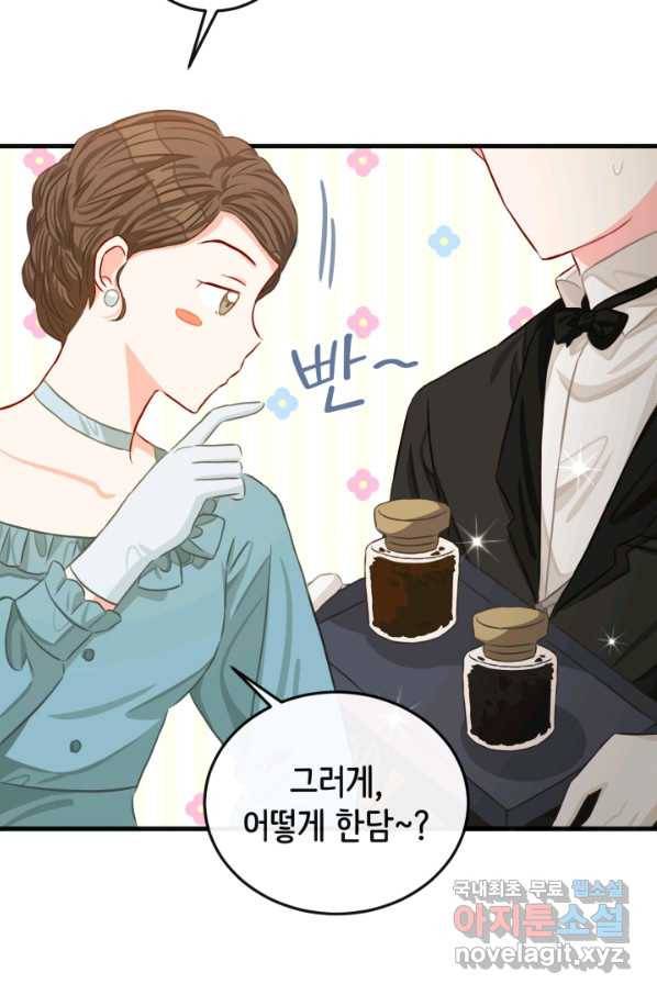 120일의 계약결혼 52화 15