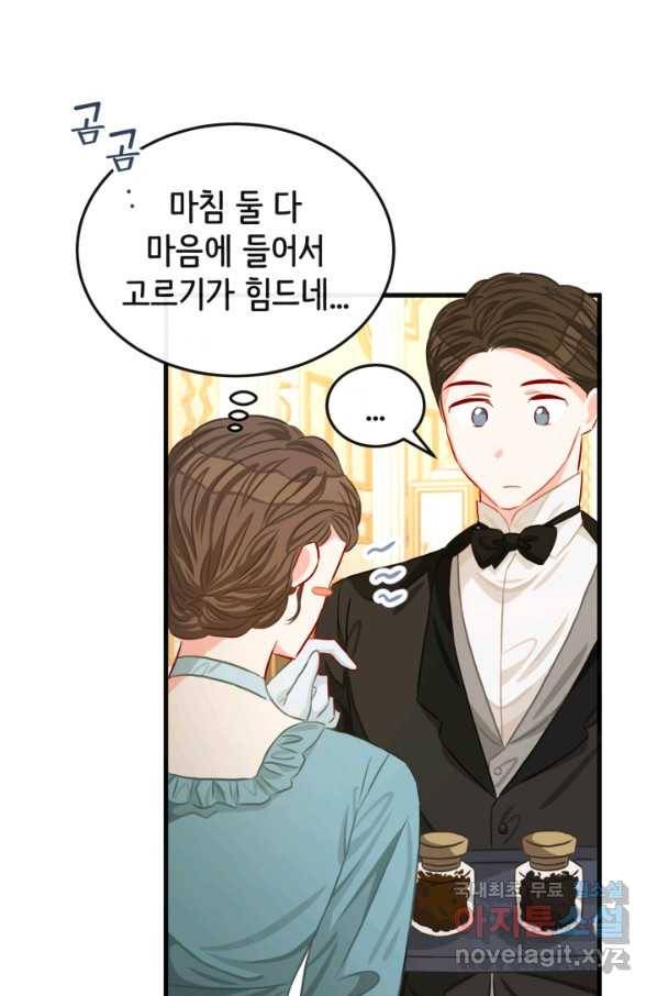 120일의 계약결혼 52화 16