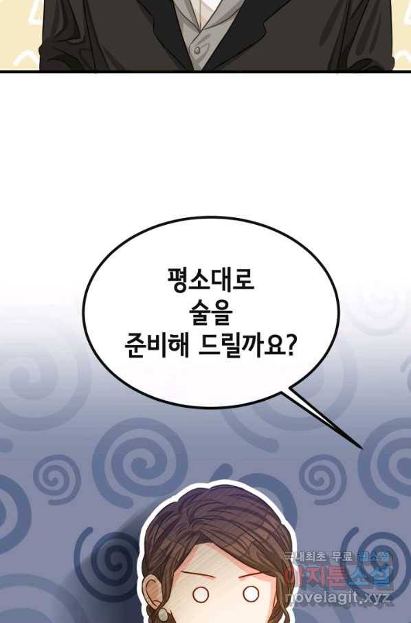 120일의 계약결혼 52화 18