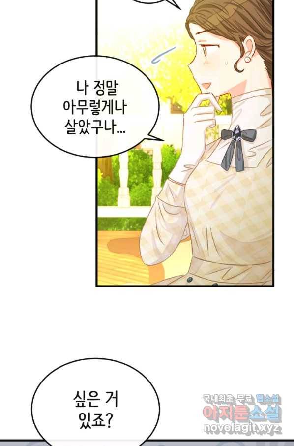 120일의 계약결혼 52화 22