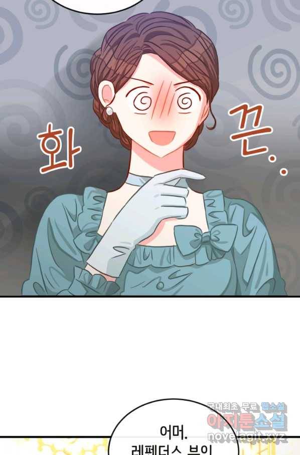120일의 계약결혼 52화 23