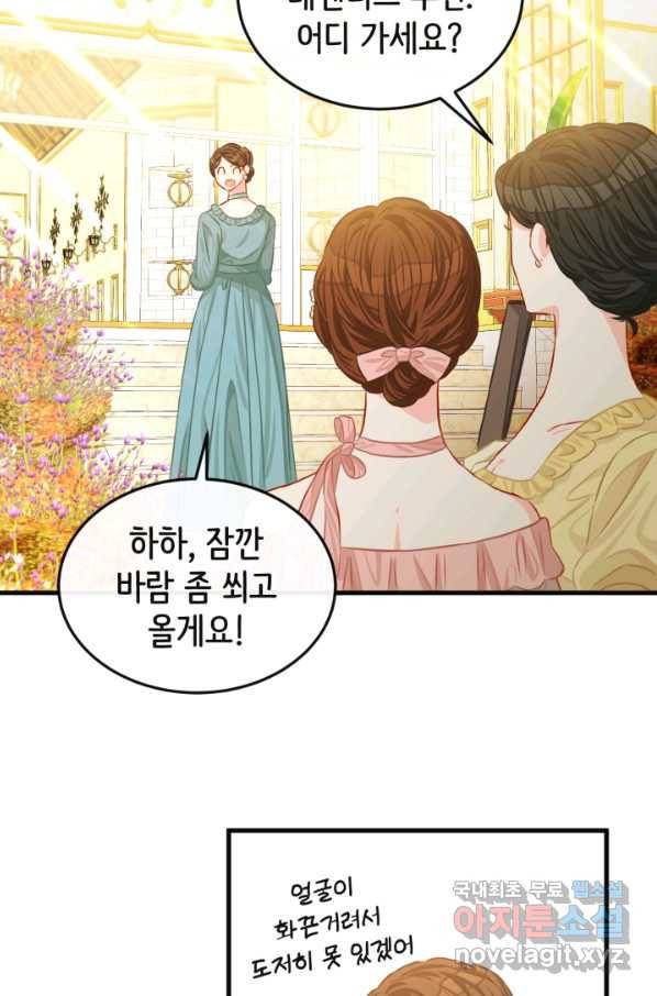 120일의 계약결혼 52화 24