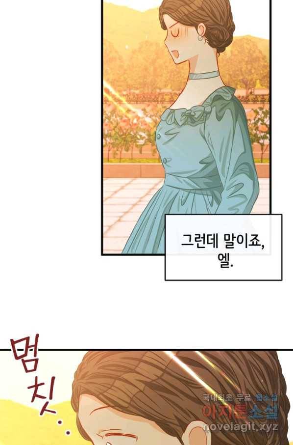 120일의 계약결혼 52화 25