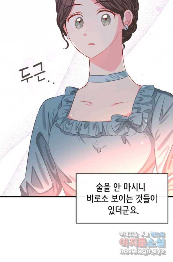 120일의 계약결혼 52화 27