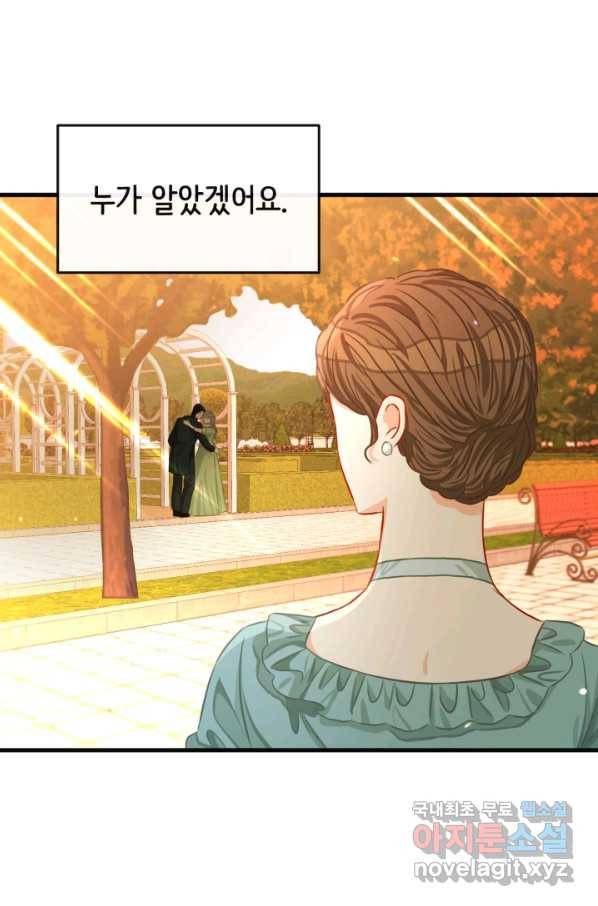 120일의 계약결혼 52화 28