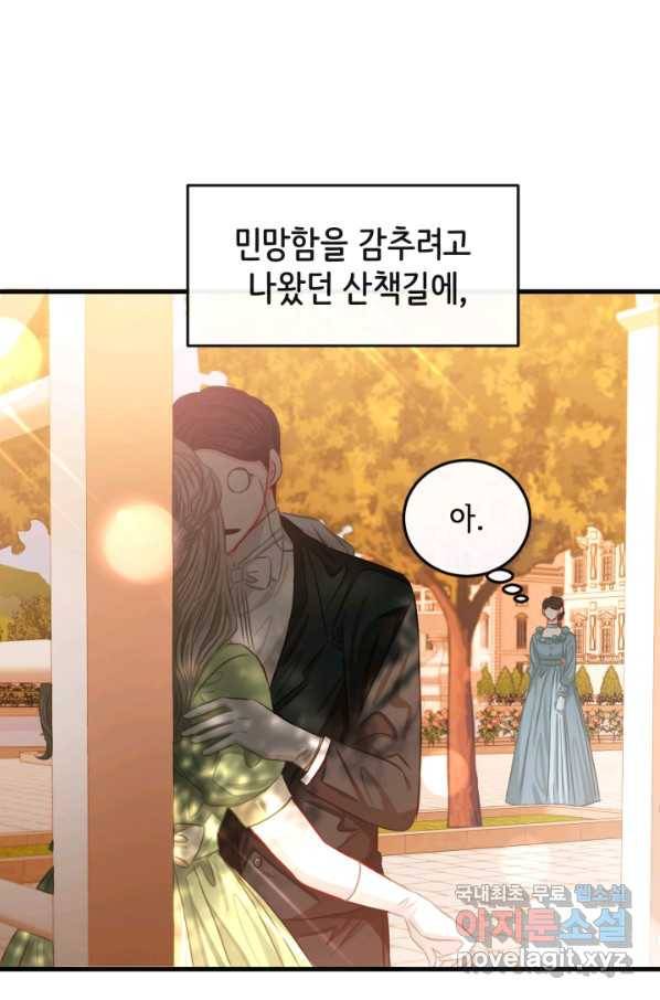 120일의 계약결혼 52화 29