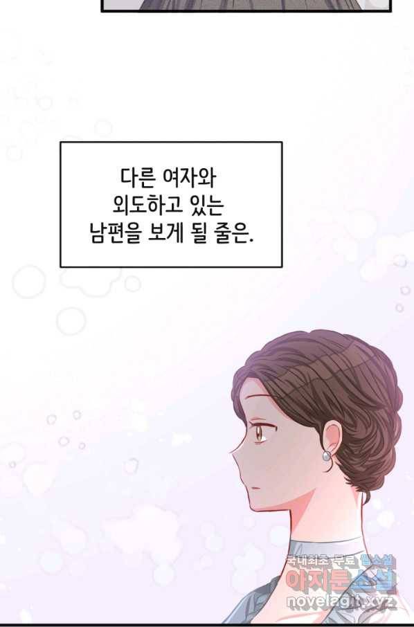 120일의 계약결혼 52화 31