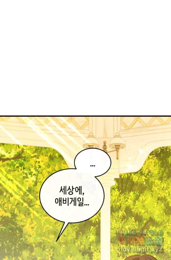 120일의 계약결혼 52화 32