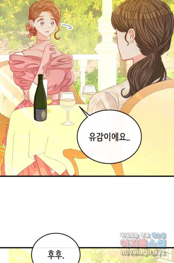 120일의 계약결혼 52화 33