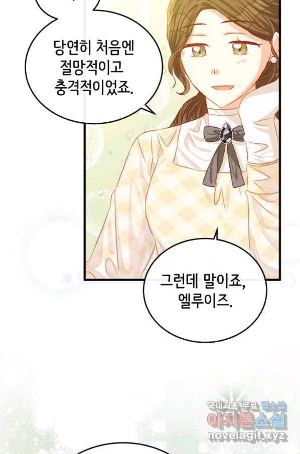 120일의 계약결혼 52화 36