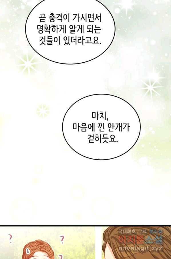 120일의 계약결혼 52화 37