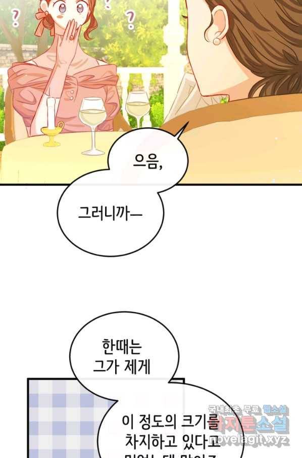 120일의 계약결혼 52화 38
