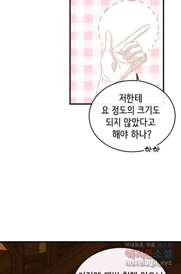 120일의 계약결혼 52화 40