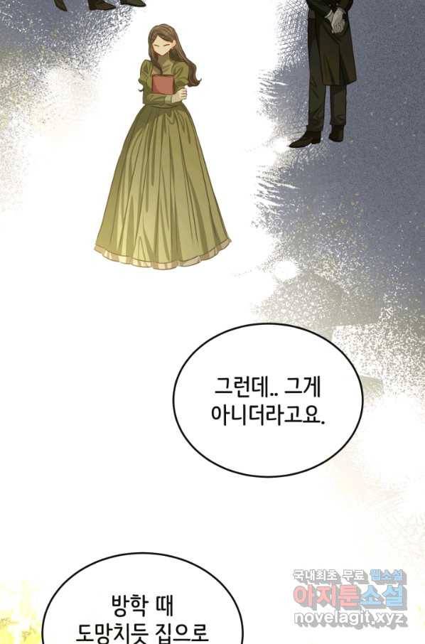 120일의 계약결혼 52화 48