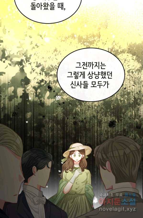 120일의 계약결혼 52화 49