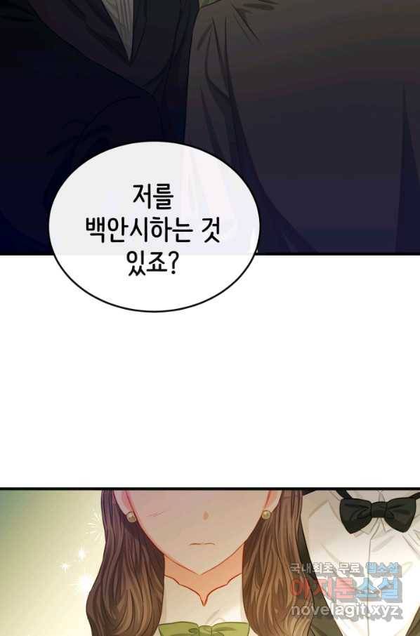 120일의 계약결혼 52화 50