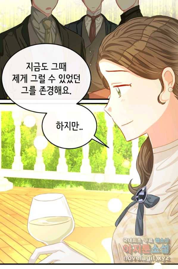 120일의 계약결혼 52화 53