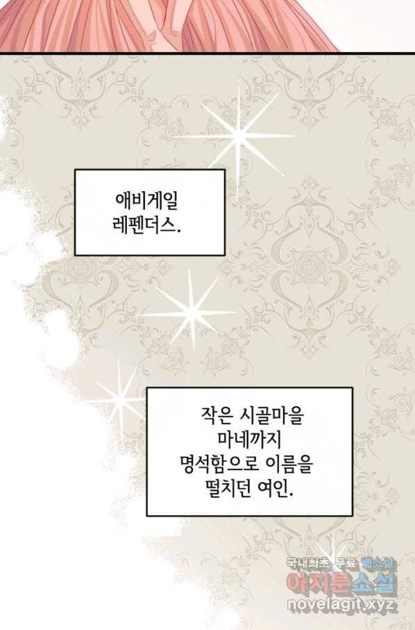 120일의 계약결혼 52화 55