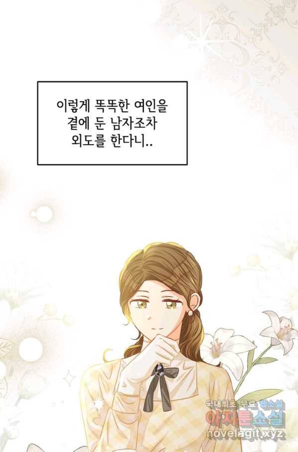 120일의 계약결혼 52화 56