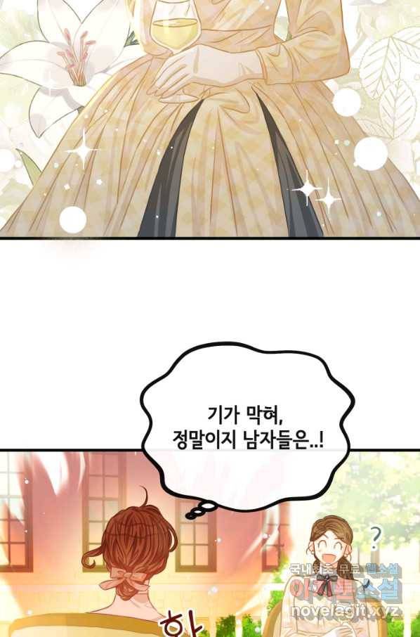 120일의 계약결혼 52화 57