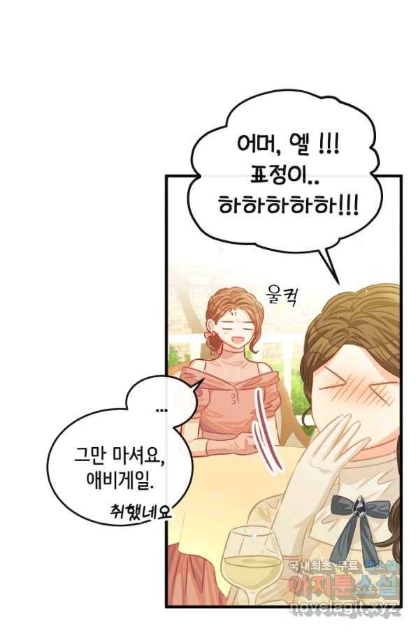 120일의 계약결혼 52화 60