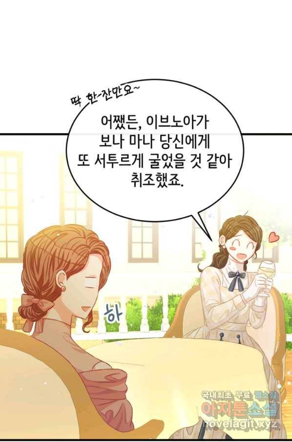 120일의 계약결혼 52화 61