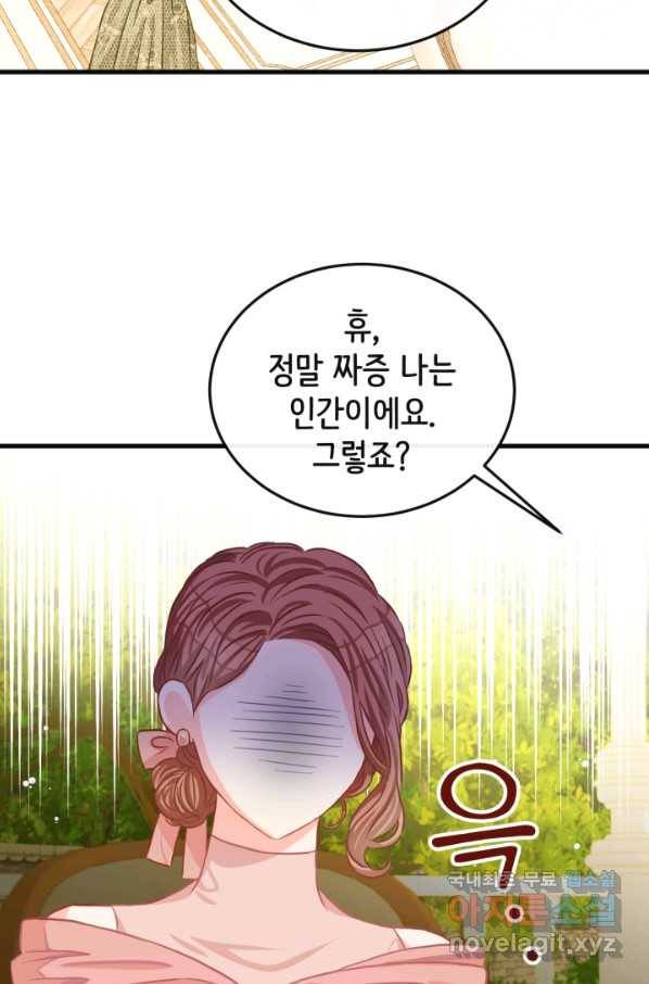 120일의 계약결혼 52화 63