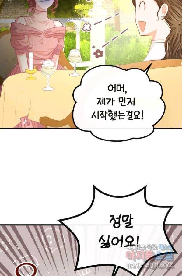 120일의 계약결혼 52화 65