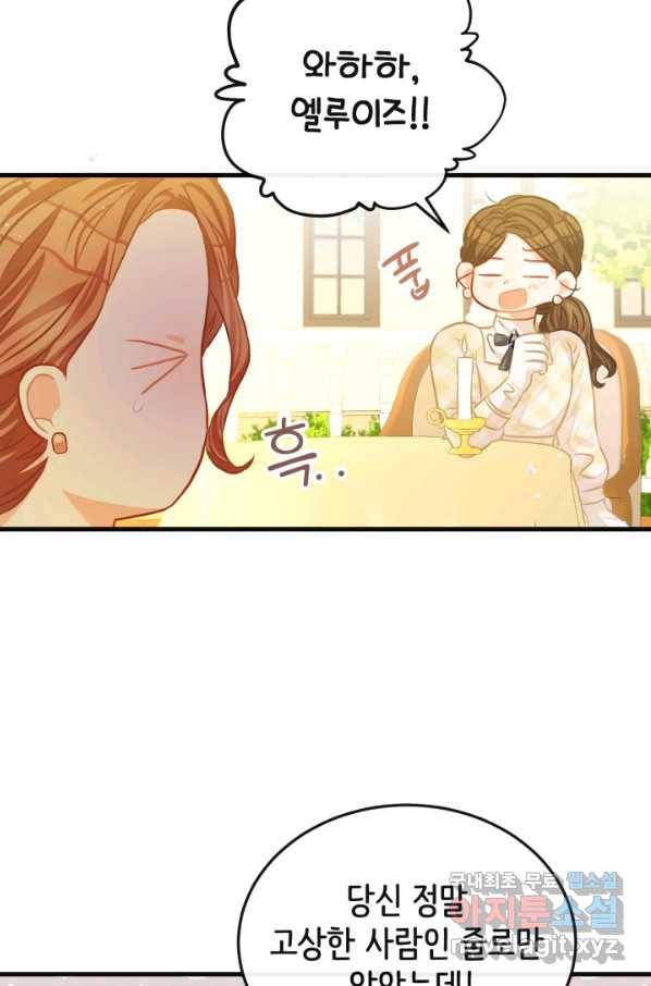 120일의 계약결혼 52화 67