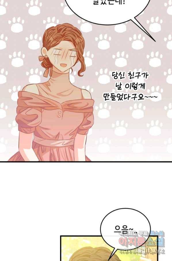 120일의 계약결혼 52화 68